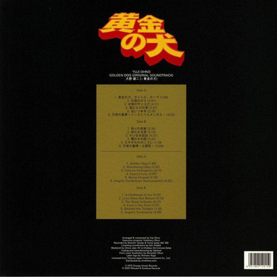 Golden Dog (Original Soundtrack)