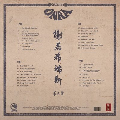 Chinoiseries Pt​ ​3 (2023 Repress)