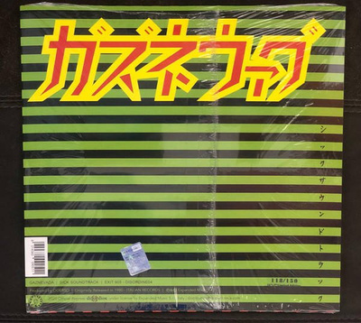 Sick Soundtrack (Limited) coloured vinyl
