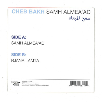 Samh Almea'ad / Rjana Lamta