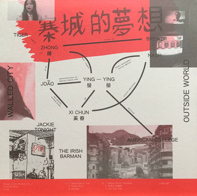 Dream Of The Walled City (O​.​S​.​T​.​)