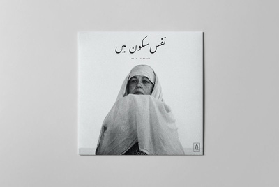 Nafs at Peace (Limited Edition 180g White Vinyl)