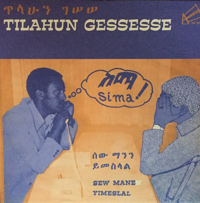 Ethiopiques Box (Record Store Day 2017)