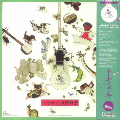 ト・キ・メ・キ = To Ki Me Ki