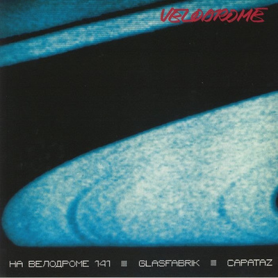 На Велодроме 141 (Au Velodrome 141)