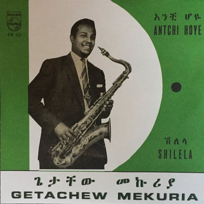 Ethiopiques Box (Record Store Day 2017)