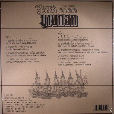 Paradise Bangkok: The Album Volume 2