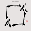 Music From Memory - compiled by Chee Shimizu