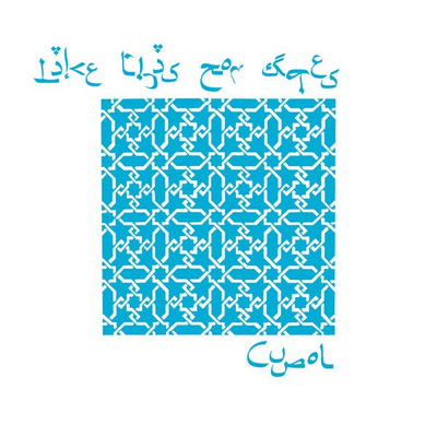 Like This For Ages EP