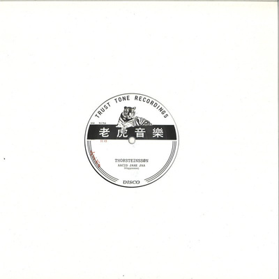 Aacid Jane Jaa EP (180g)