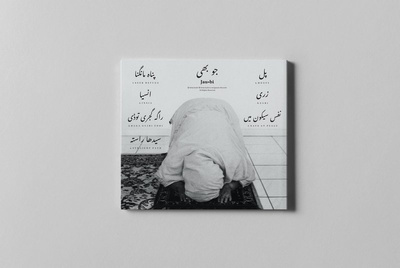 Nafs at Peace