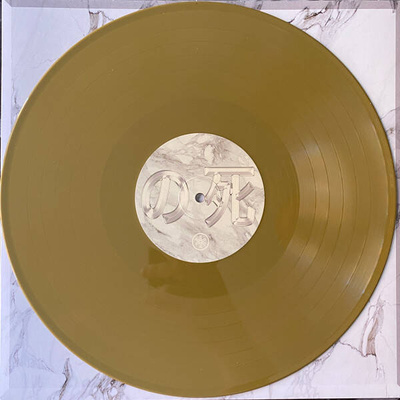 Unknown Death 2002 (Gold Vinyl)