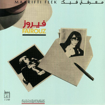  معرفتي في = Maarifti Feek 