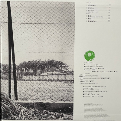 Misora (Gatefold)