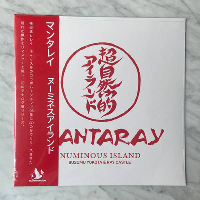 Numinous Island