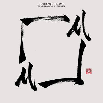 Music From Memory - compiled by Chee Shimizu