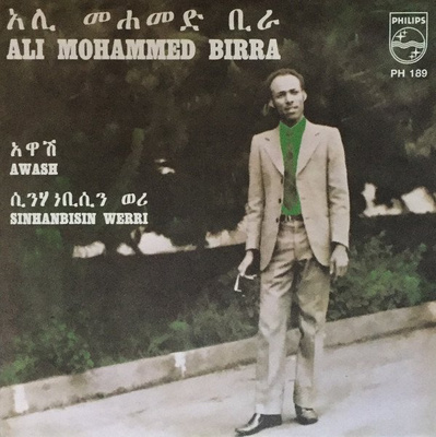 Ethiopiques Box (Record Store Day 2017)