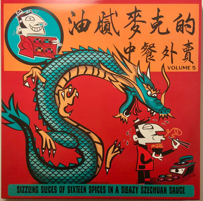 Greasy Mike's Chinese Takeaway: Sizzling Slices Of Sixteen Spices In A Sleazy Szechuan Sauce