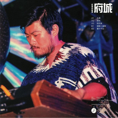 Fucheng EP