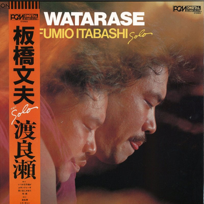Watarase
