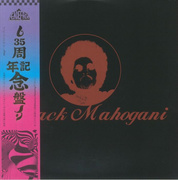 Black Mahogani (Smokey & Clear Vinyl)
