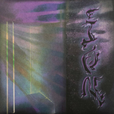 Portal Kvest EP