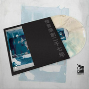 Tomorrow Doesn't Exist (White Blue Marbled Vinyl)