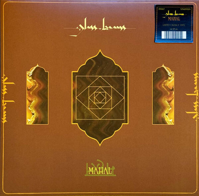 Mahal (Orange Vinyl)