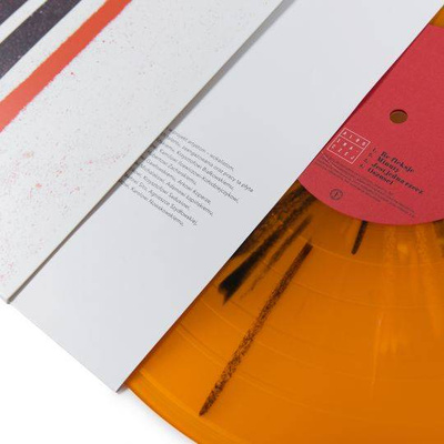 Alkopoligamia Prezentuje: Albo Inaczej (Limited Orange/Black Splatter Vinyl)