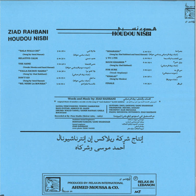 Houdou Nisbi - هدوء نسبي