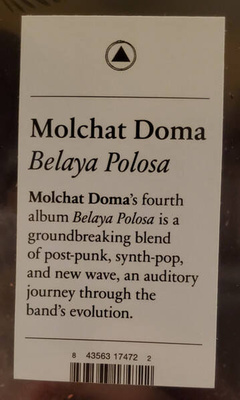 Belaya Polosa