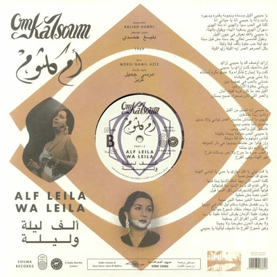 Alf Leila Wa Leila