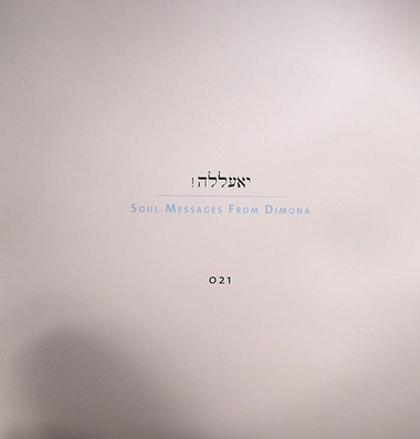 Soul Messages From Dimona (gatefold)