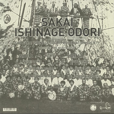 Sakai Ishinage Odori