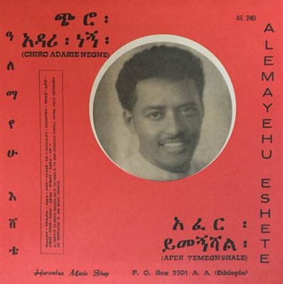 Ethiopiques Box (Record Store Day 2017)