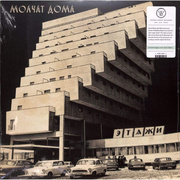 Этажи = Etazhi (Seaglass Wave Vinyl)