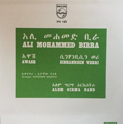 Ethiopiques Box (Record Store Day 2017)