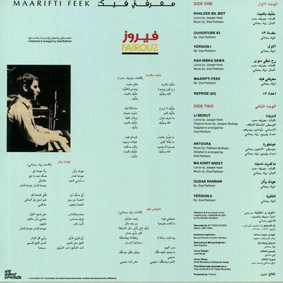  معرفتي في = Maarifti Feek 