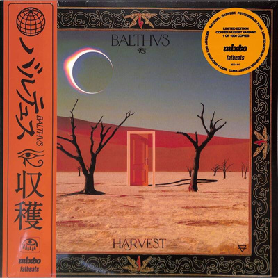 Harvest (Copper Nugget Vinyl)