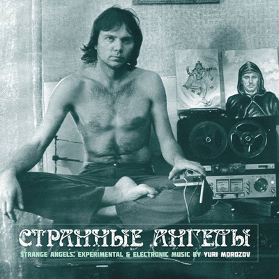 Strange Angels: Experimental & Electronic Music