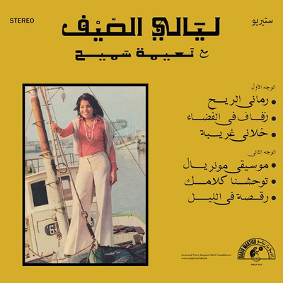 Nuits d'Eté avec Naima Samih