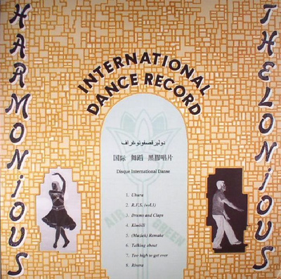 International Dance Record