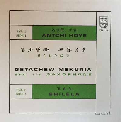 Ethiopiques Box (Record Store Day 2017)