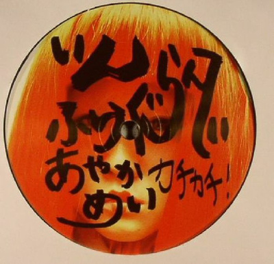 Kachi Kachi EP