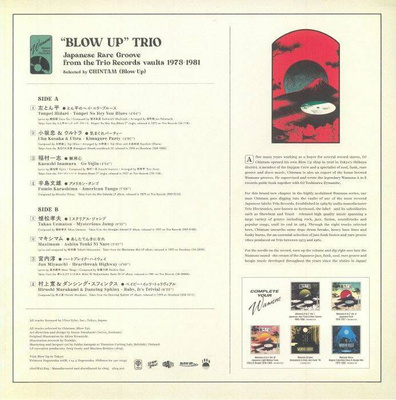 Wamono A To Z Presents Blow Up Trio: Japanese Rare Groove From The Trio Records Vaults 1973-1981 (180g)