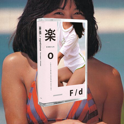 楽感 / optimo