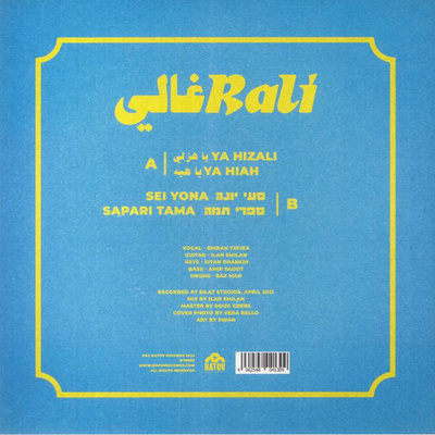 رالي (Rali)