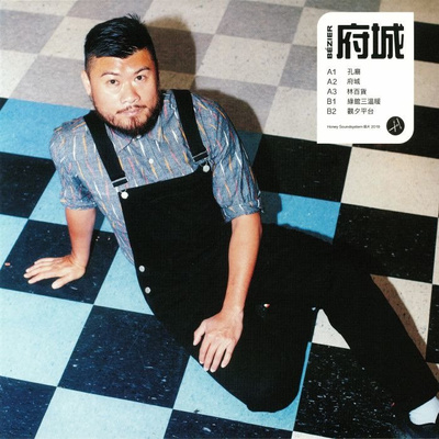 Fucheng EP