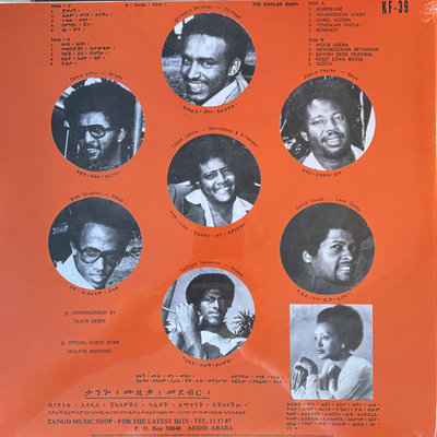 Muluken Melesse With The Dahlak Band (Ethiopiques)