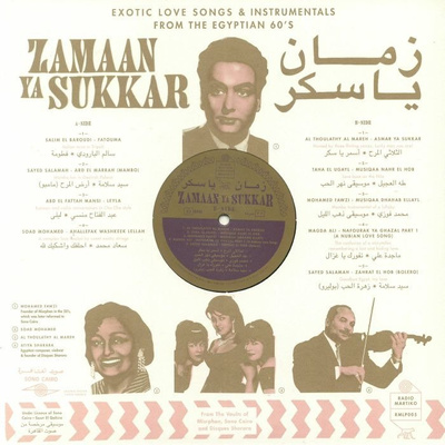  Zamaan Ya Sukkar - Exotic Love Songs And Instrumentals From The Egyptian 60’s
